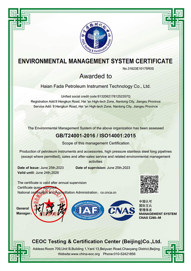 ISO14001环境管理体系认证证书（英文）