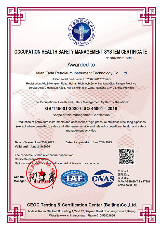 ISO45001职业健康安全管理体系认证证书（英文）